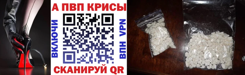 Купить закладки  Боровичи  A PVP мука 