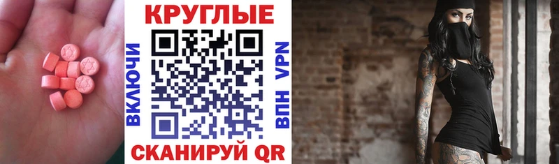 Экстази таблы  Купить где  Боровичи 