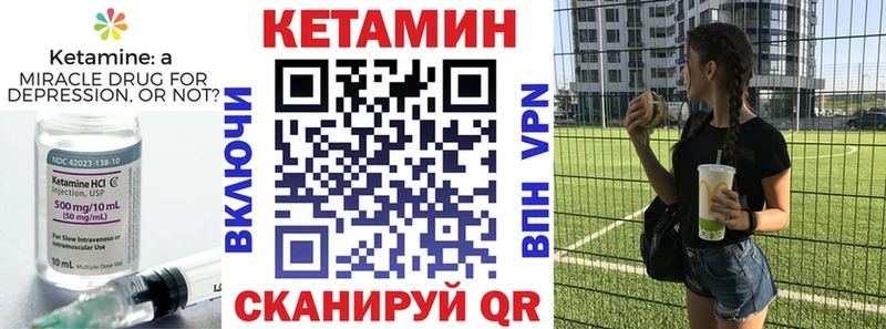 Купить где  Боровичи  Кетамин VHQ 