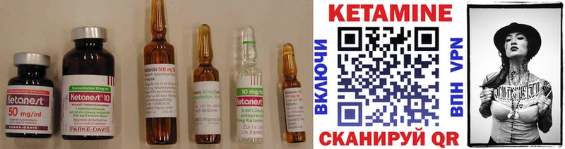 Кетамин ketamine Боровичи